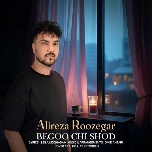 آهنگ جدید علیرضا روزگار به نام بگو چی شده